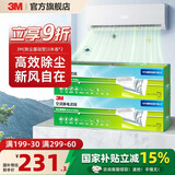 3M空调静电滤网净风片滤净滤芯片除PM2.5花粉尘螨过敏原宠物毛发二手烟除细菌配件cbg 【性价比之选】除尘基础型 新净化级（3米卷*2）