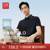 红豆（Hodo）【林更新同款】莫代尔蚕丝短袖凉感polo衫翻领t恤