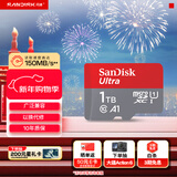 闪迪（SanDisk）1TB TF（MicroSD）内存卡 A1 U1 C10 至尊高速移动版存储卡 读速150MB/s 手机平板游戏机内存卡