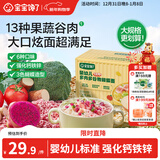 宝宝馋了婴幼儿蝴蝶面500g宝宝面条辅食儿童面无添加盐营养辅食1岁