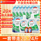 威露士清可新洗衣液柠檬香20.24斤（瓶2L+1L+袋1L*7+消毒液60ml*2）除螨