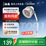 仙鹤航天品质神灯远红外线理疗灯医用烤电治疗仪理疗仪父母礼物CQ-10