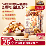 三只松鼠罐装每日坚果500g 干果核桃腰果葡萄干休闲零食 团购送礼