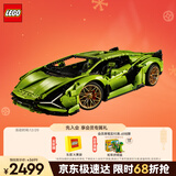 乐高（LEGO）积木拼装机械组系列42115 兰博基尼FKP不可遥控男孩玩具圣诞礼物
