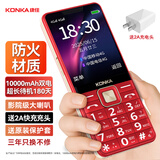 康佳老年机老人专用2025新款大字大音量大按键屏幕大老人机超长待机声音大老年手机学生备用机