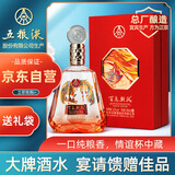 五粮液股份 百鸟朝凤红钻 浓香型白酒礼盒 单瓶礼盒装 52度500ml 纯粮酒
