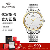 天王（TIAN WANG）男士手表钢带石英表简约时尚情侣对表防水品牌国表情人节礼物3798 金色 钢带 男表3798（经典款）