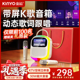 金运（KINYO）【热销100W+】k歌麦克风音箱一体机唱歌话筒家庭KTV套装触屏歌词点歌机户外卡拉OK音响圣诞礼物K86