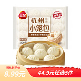 三全中式早餐系列包子馒头速冻包子油炸面点生鲜速食食品年货送礼 杭州发面小笼包400g