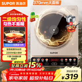 苏泊尔（SUPOR）家用电磁炉电陶炉火锅新型电磁灶大功率大面板防辐减噪炒菜电池炉电磁炉锅一体全套C22-IA813