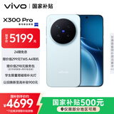 vivo X300 Pro 12GB+256GB 自在蓝 蔡司2亿APO超级长焦 蓝图影像双芯 5年持久流畅OriginOS 6 AI手机