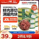 力狼（LILANG）宠物猫粮幼猫成猫零食猫湿粮猫咪猫罐头 金枪鱼+银鱼170g*12罐