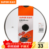 苏泊尔（SUPOR）锅盖G型可视钢化玻璃煎锅炒锅不粘锅平底锅锅盖通用配件 【30CM圆把手】TL022-3