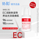 协和维生素e乳维c保湿精华乳滋润肌肤水润亮泽补水保湿乳护肤春夏乳液 100ml*1瓶【补水保湿提升光泽】