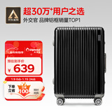 Diplomat外交官铝框行李箱大容量25英寸拉杆箱星光男女密码旅行箱TC-9033