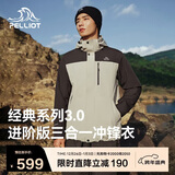 伯希和（Pelliot）【山野经典3.0】冲锋衣三合一男女秋冬保暖外套115301054棕L