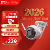 萤石（EZVIZ）C3W 1080P 4mm 全彩版摄像头 智能监控 无线高清网络wifi远程 摄像头枪机