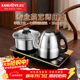 金灶（KAMJOVE）全智能自动上水电热水壶 保温恒温烧水壶 电水壶304不锈钢烧水器全自动一体0.8L电茶炉 F9