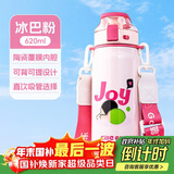 希乐水杯陶瓷内胆保温杯保冷杯男女士户外出游便携水杯大容量620mL