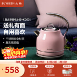 北鼎（Buydeem）电热水壶 家用烧水壶热水壶 304不锈钢烧水器 精铸铝合金把手 小型电水壶煮水壶 1.2L 【蜜桃粉】K203|304不锈钢