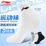 李宁（LI-NING） 袜子运动袜男女短袜中筒袜篮球羽毛球跑步棉质抗菌短袜透气吸汗 黑白灰3双装【超高性价比】 L号 【适合36到42码】