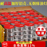 酥油灯蜡烛供佛无烟供灯 环保家用佛灯拜神佛教用品圆形红小蜡烛 4小时红色/盒(100粒）