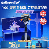 吉列剃须刀手动 锋隐5致顺引力盒 进口便携磁吸 刮胡刀手动 生日礼物送男生 5层刀片 1刀架5刀头love礼盒 非吉利