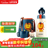 杯具熊（BEDDYBEAR）正品儿童保温杯带吸管大容量一杯多用宝宝学生直饮水杯 双盖-狮子王600ml 免费定制刻字