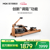 MOKFITNESS(摩刻)-M16p划船机多档调节家用智能家用水阻划船器健身器材 M16p(榉木)