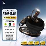 西伯利亚（XIBERIA）羽Air Fit开放式无线蓝牙耳机挂耳式 不入耳音乐运动游戏耳机 低延迟长续航通话降噪适用苹果安卓 墨韵黑|锤骨重低音|舒适稳固不掉