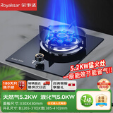 荣事达燃气灶单灶煤气灶液化气灶家用单眼天然气单炉灶台猛火台式嵌入式猛火炉具以旧换新品牌补贴 5.2KW纯铜九腔+防风聚能+钢化玻璃 罐装液化气