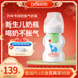 布朗博士玻璃奶瓶 0-3月初生婴儿防胀气防呛 宽口径奶瓶150ml 小象