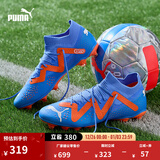 彪马（PUMA）FG/AG长钉训练足球鞋男子秋季天然草坪钉鞋FUTURE 107180 闪光蓝-白-致橙色-01 40