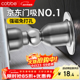 卡贝门吸免打孔门防撞门挡限位器强力磁铁卫生间门碰地吸墙吸阻门器