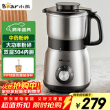 小熊（Bear）研磨机 家用磨粉机 打粉机 中药粉碎机 料理机 干粉机 不锈钢打粉研磨机FSJ-A05N6