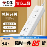 公牛（BULL） 公牛带总控开关电源GN-212 新国标插座/插线板/插排/排插/接线板/拖线板/