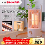 夏普鸟笼小太阳取暖器/桌面电暖器/取暖电器/电暖炉小型/烤火炉/碳晶发热体即开即热HX-SM081A-Y
