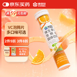 康恩贝维生素c泡腾片4g*20片固体饮料果味维c泡腾片VC甜橙味