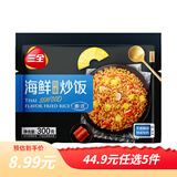 三全黑椒牛肉意面微波速食意面扬州风味炒饭意式番茄肉酱速食年货送礼 海鲜风味微波炒饭300g