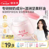 郁美净儿童面霜50g宝宝冬季面霜保湿滋润防干裂乳液补水润肤擦脸油