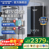 斯帝博即热式电热水器家用洗澡发廊洗头床理发店专用超薄热水器小型恒温热水器速热免储水小体积 10000W EC-Z10AW 黑色高配款 包安装