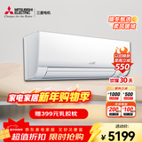 三菱电机 1.5匹 新2级能效 低噪轻音 变频冷暖 空调挂机 MSZ-TZ12VA 1.5匹