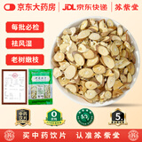 苏紫堂桑枝200g/袋 安徽太和 中药饮片 桑枝片桑树枝子中药材原料新货 老树霜桑枝干货桑枝粉 中草药