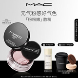M.A.C魅可无瑕轻盈散粉定妆持久自然服帖#01粉粉嫩新年礼物送女友