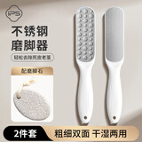 葆氏搓脚板脚底磨脚石磨脚神器去死皮老茧刮脚后跟脚板家用修脚工具