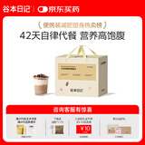 谷本日记烘焙燕麦片脆水果坚果酸奶即食早餐代餐减轻食脂饱腹食品送礼盒品