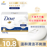 多芬柔肤乳霜洁面沐浴二合一香块香皂90g