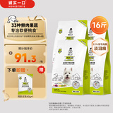 诚实一口N33PLUS高鲜肉全阶段全价冻干多拼犬粮鸭肉梨味2kg*4包（8kg）