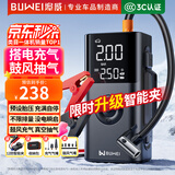 埠威【3C认证】汽车应急启动电源充气泵一体机搭电宝轮胎打气泵车载电瓶强启12V打火照明移动户外电源