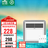 雷士（NVC）风暖浴霸照明排气扇一体多功能卫生间浴室暖风机兼容安装Y328